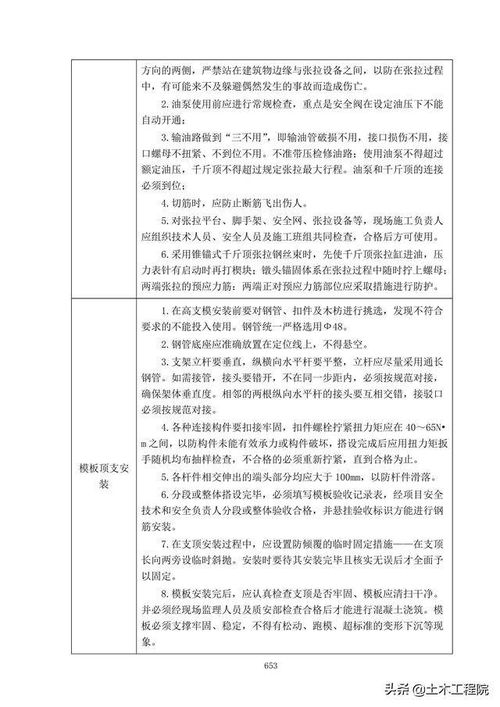 北京新机场 核心区 工程施工总承包安全文明和绿色施工保障措施