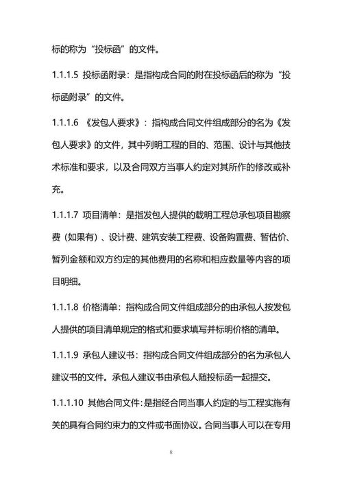 重磅 可下载 住建部发布新版 工程总承包合同 示范文本 ,2021年1月1日起执行.